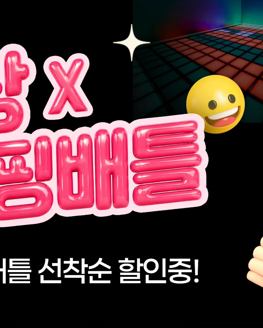 @jumpingbattle.co이 올린 솜씨당 태그 게시물