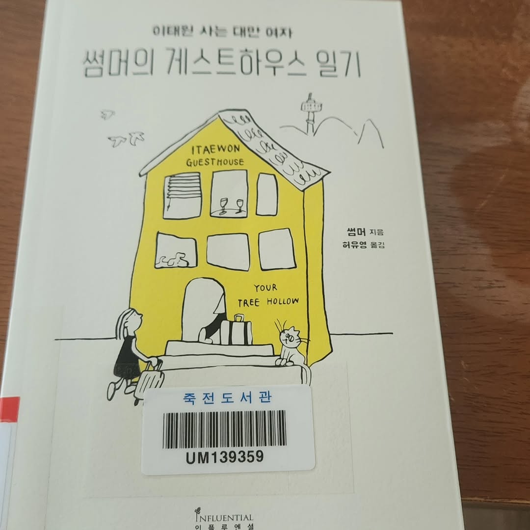 @jiweon3514이 올린 황조교 태그 게시물