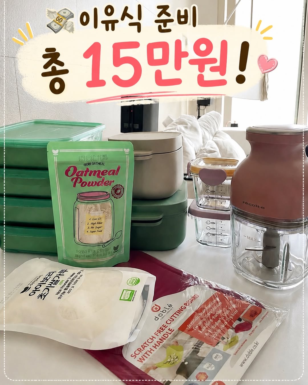 @hayden__daily이 올린 레꼴뜨 Recolte 태그 게시물