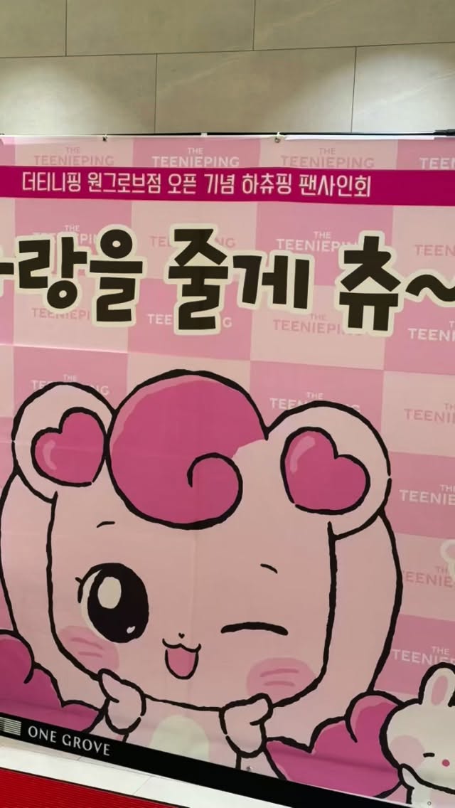@danp3ng2이 올린 원그로브 태그 게시물