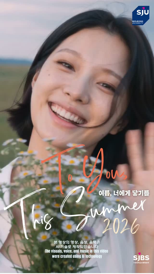 @sju_sjbs이 올린 대학내일 태그 게시물