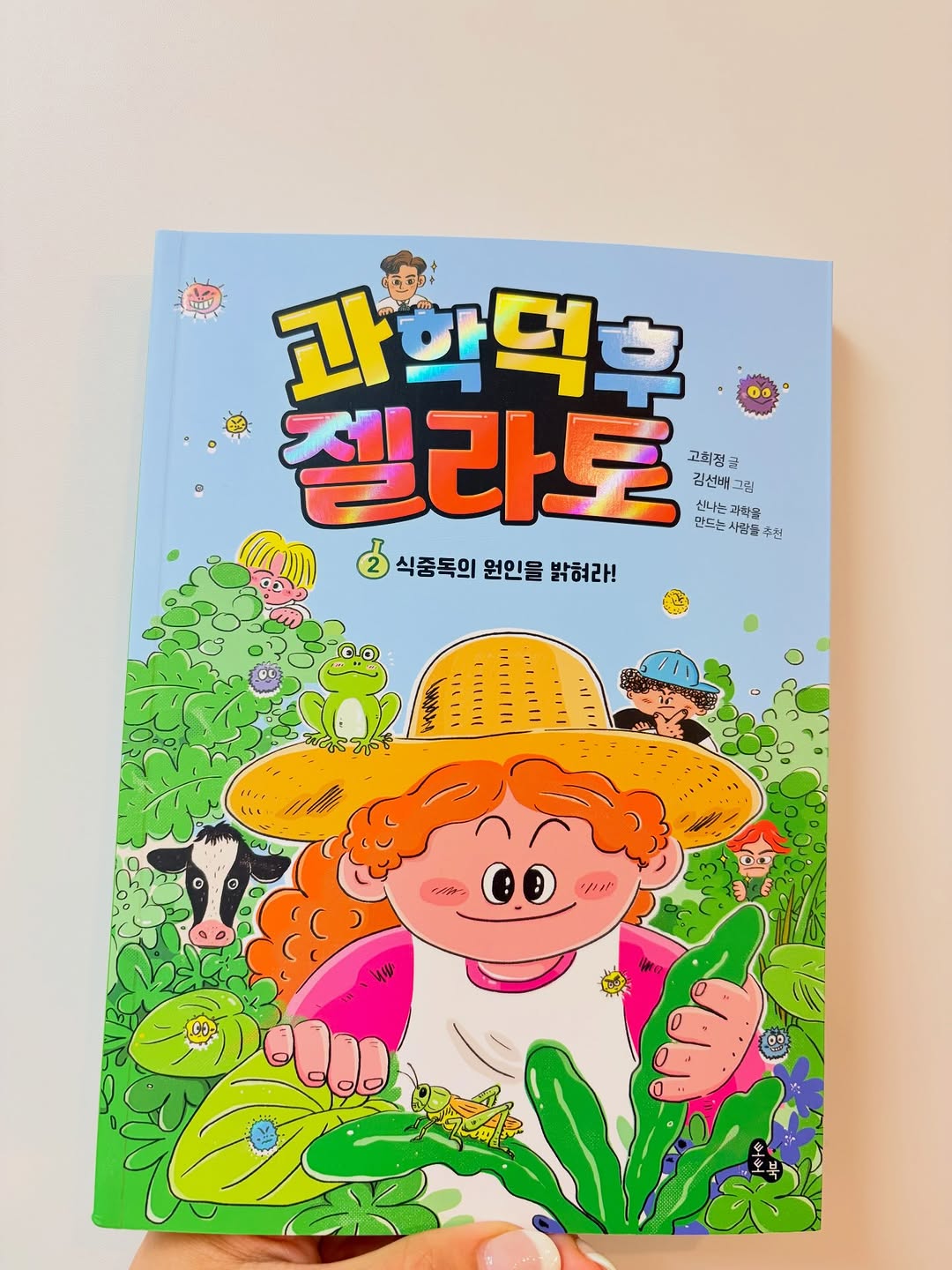 @san28066이 올린 포포리 태그 게시물