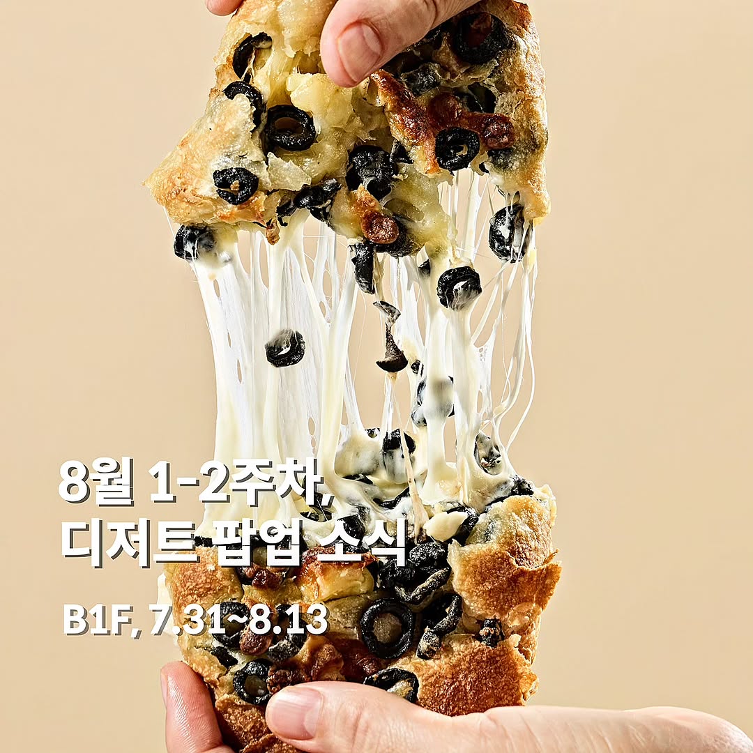 @bbangweek_jamsil이 올린 성수르 치아바타 태그 게시물