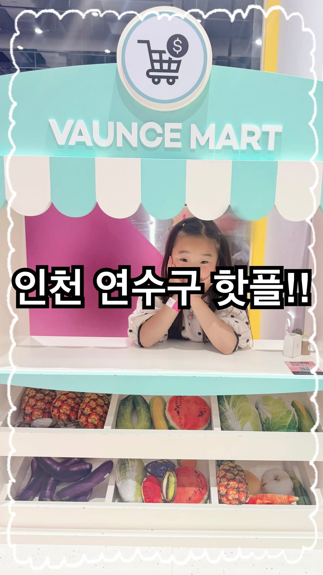 @arrrrra_88이 올린 바운스 더퍼스트 이마트 연수센터 태그 게시물