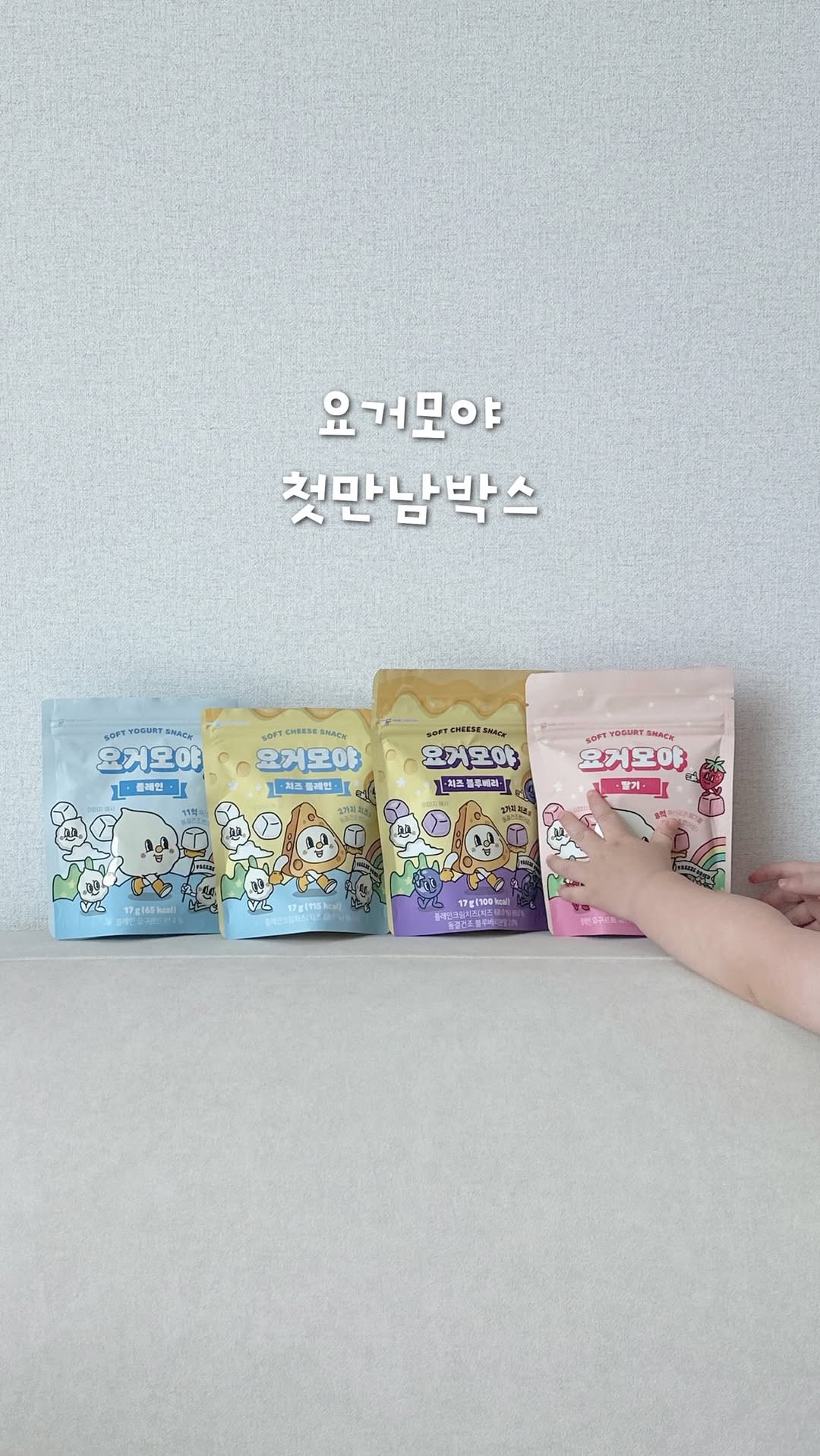 @bb0yong이 올린 요거모야 태그 게시물