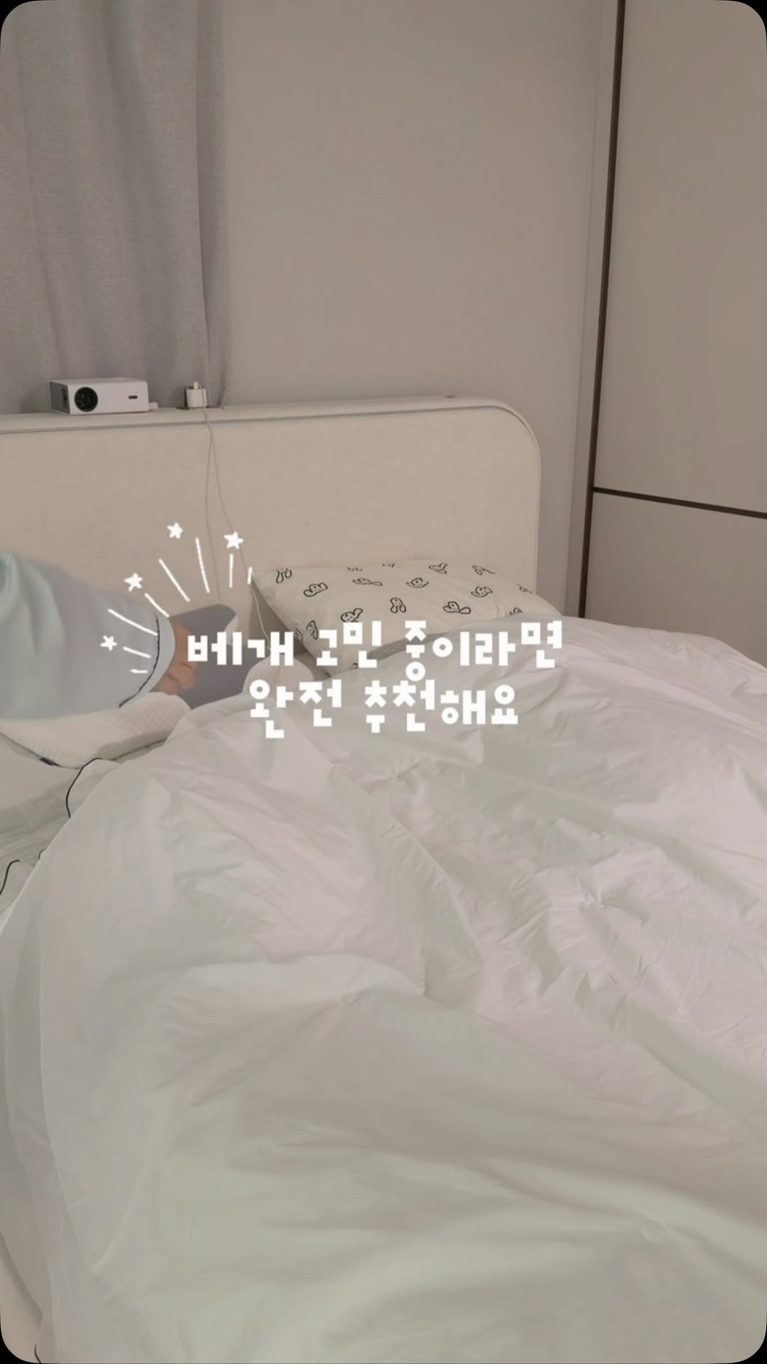 @bombom_260113이 올린 벨루빙 ㅣ 뒤척이는 밤을 위한 베개 태그 게시물