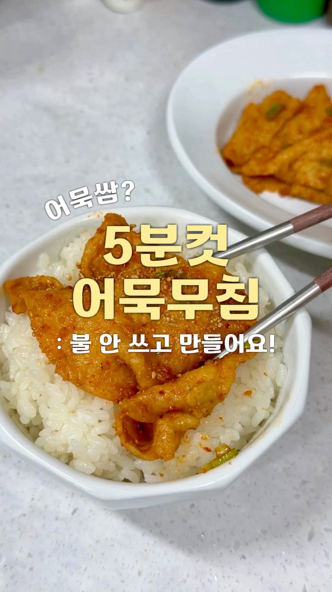 @jong2_meal이 올린 사조대림 태그 게시물