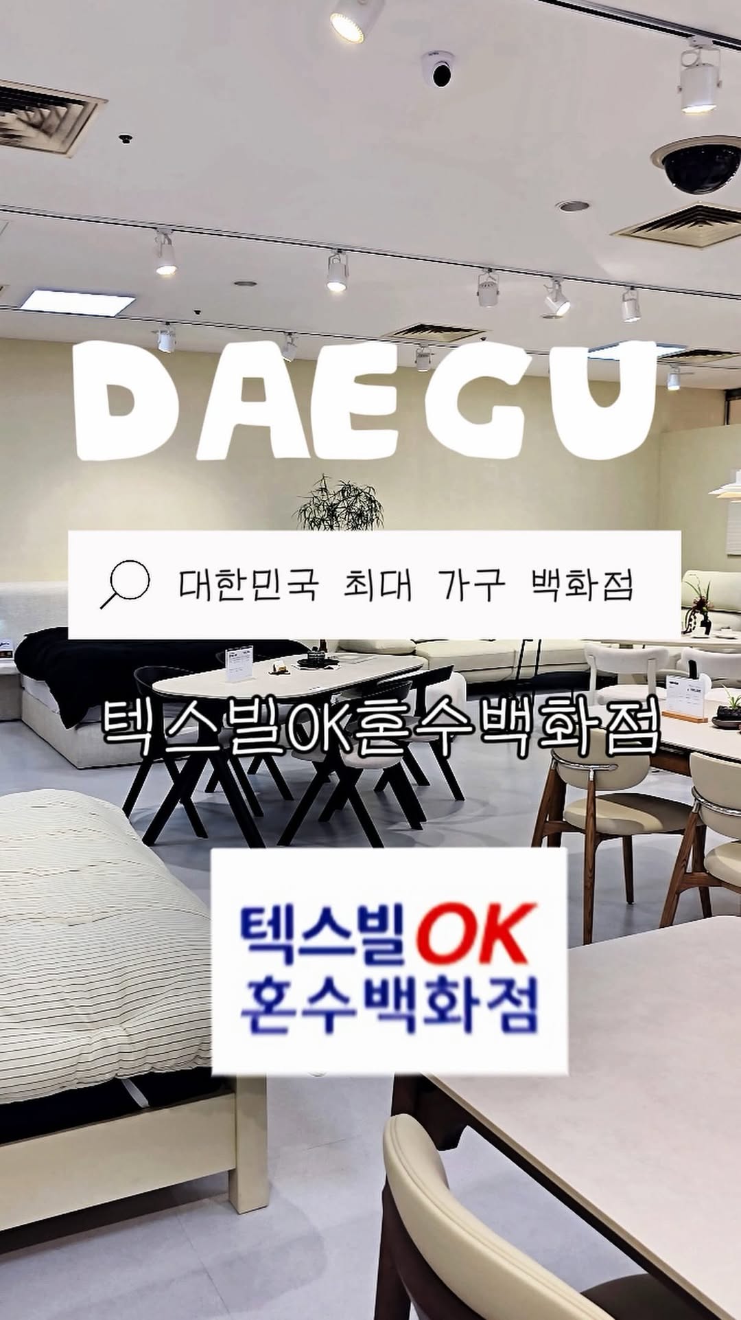 @_l00ney_이 올린 텍스빌OK혼수백화점 태그 게시물