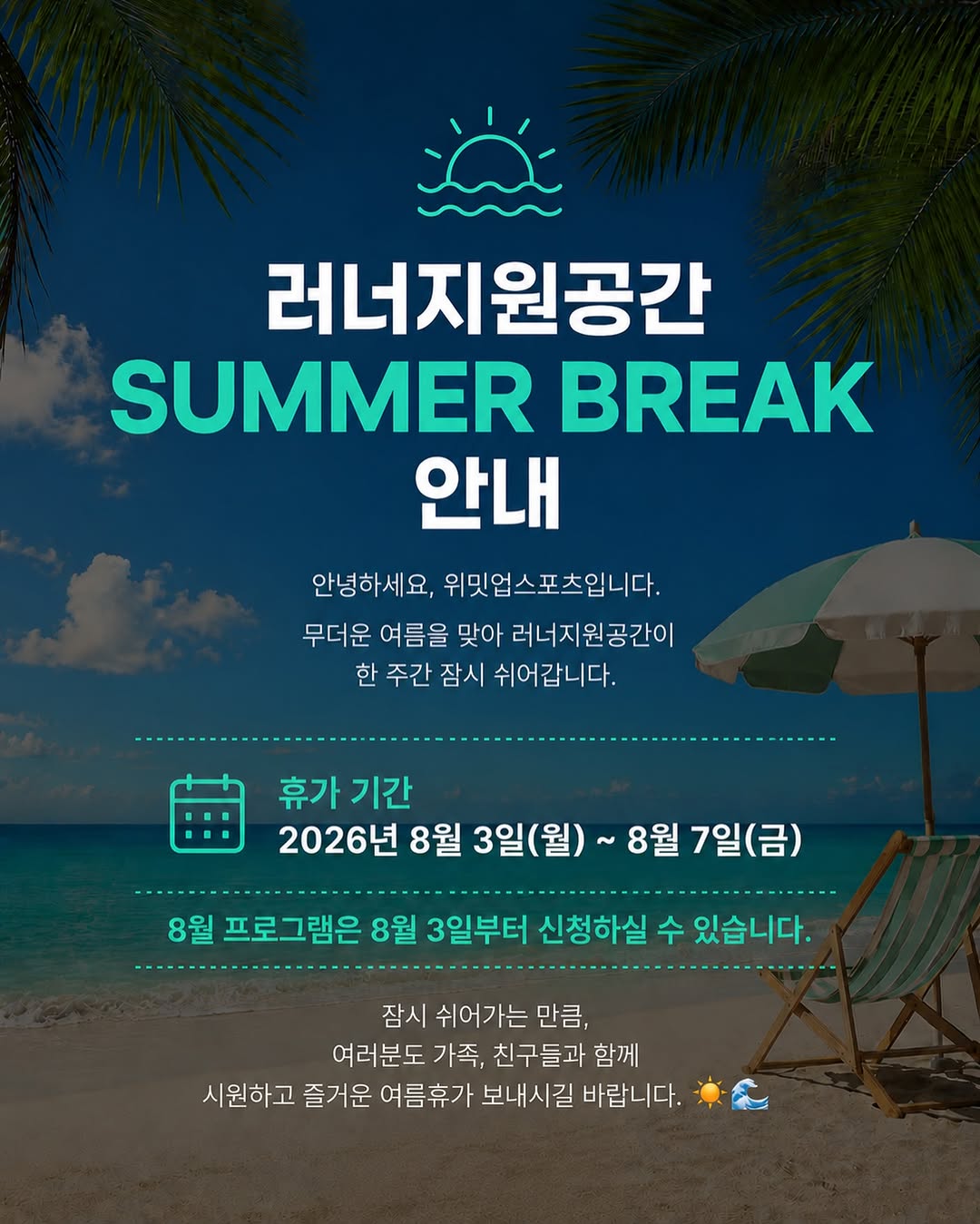 @runbase.wmu이 올린 위밋업스포츠 태그 게시물