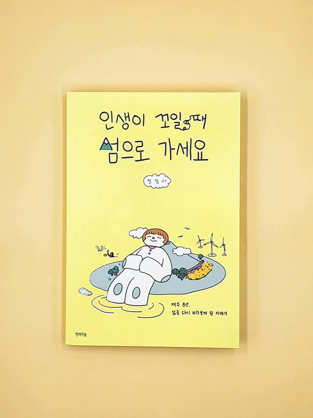 @my_hobby__0이 올린 행복우물 태그 게시물