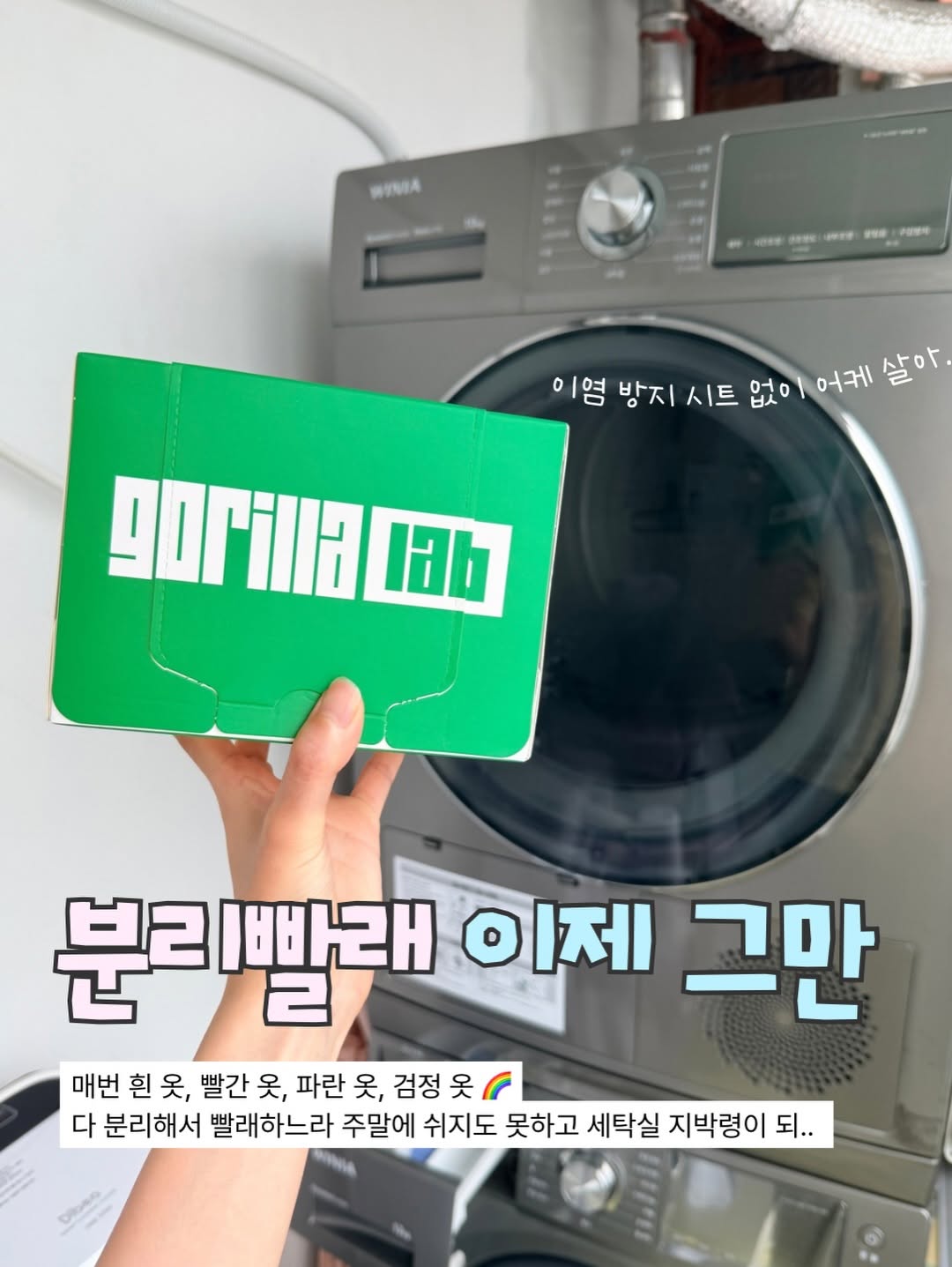 @poocling이 올린 고릴라랩 태그 게시물