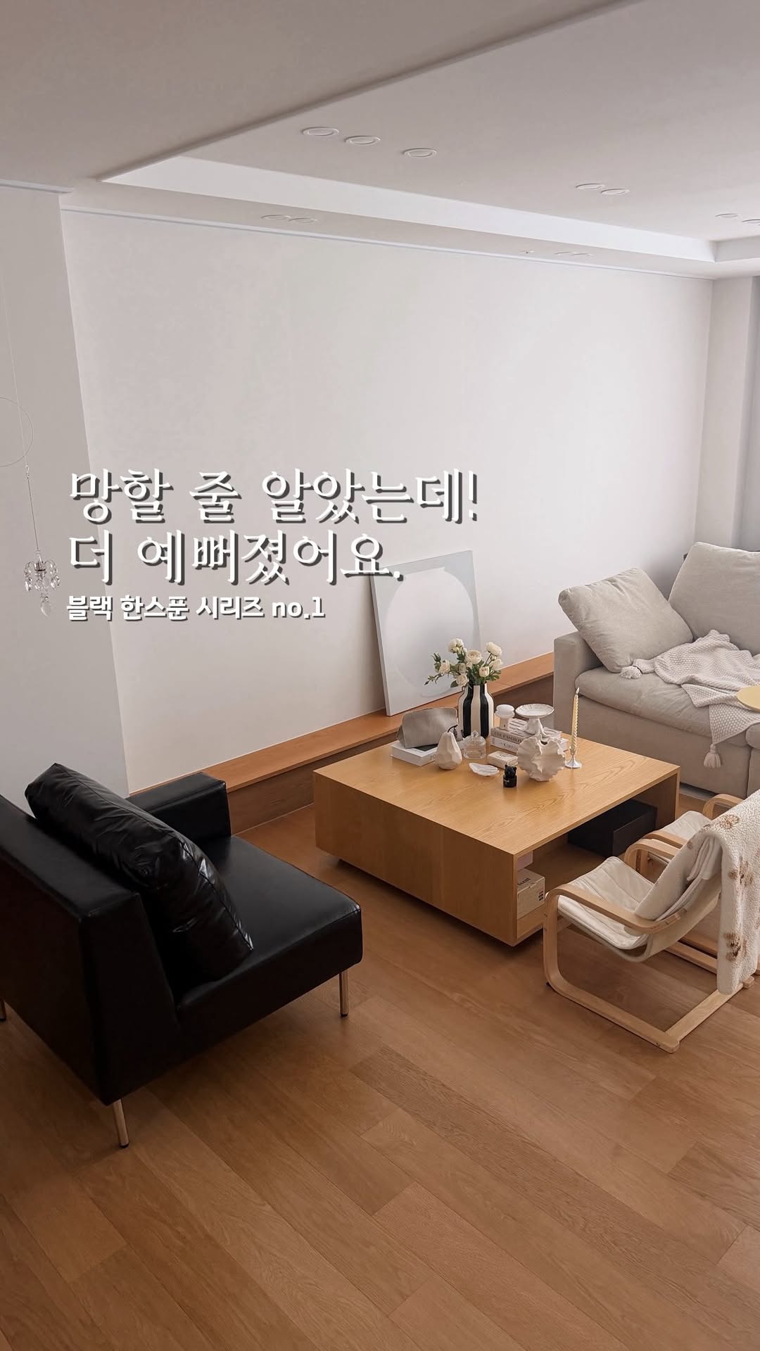 @raye.comma이 올린 가구의정석 태그 게시물
