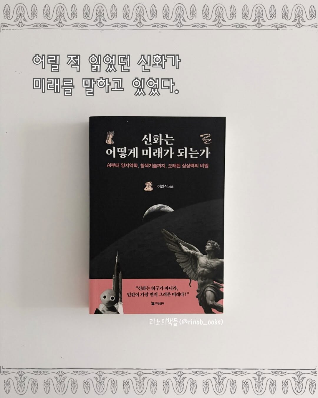 @rinob_ooks이 올린 드림셀러 태그 게시물