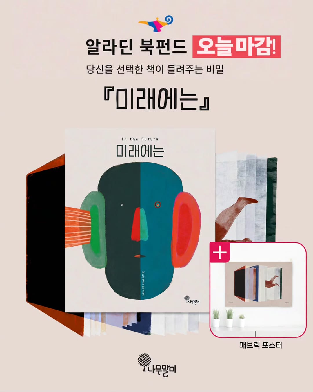 @shinae.cheon이 올린 나무말미 출판사 태그 게시물
