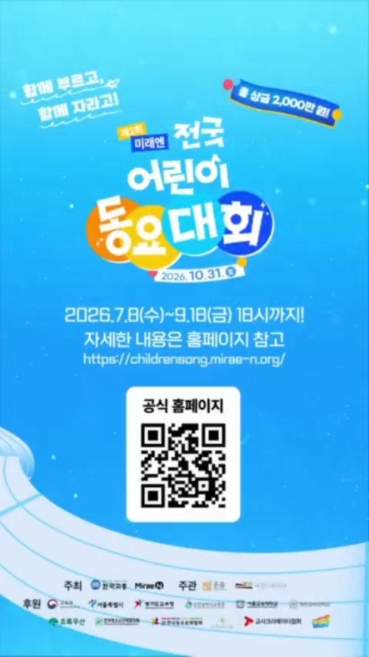 @mirae.n.childrensong이 올린 미래엔 키즈 태그 게시물