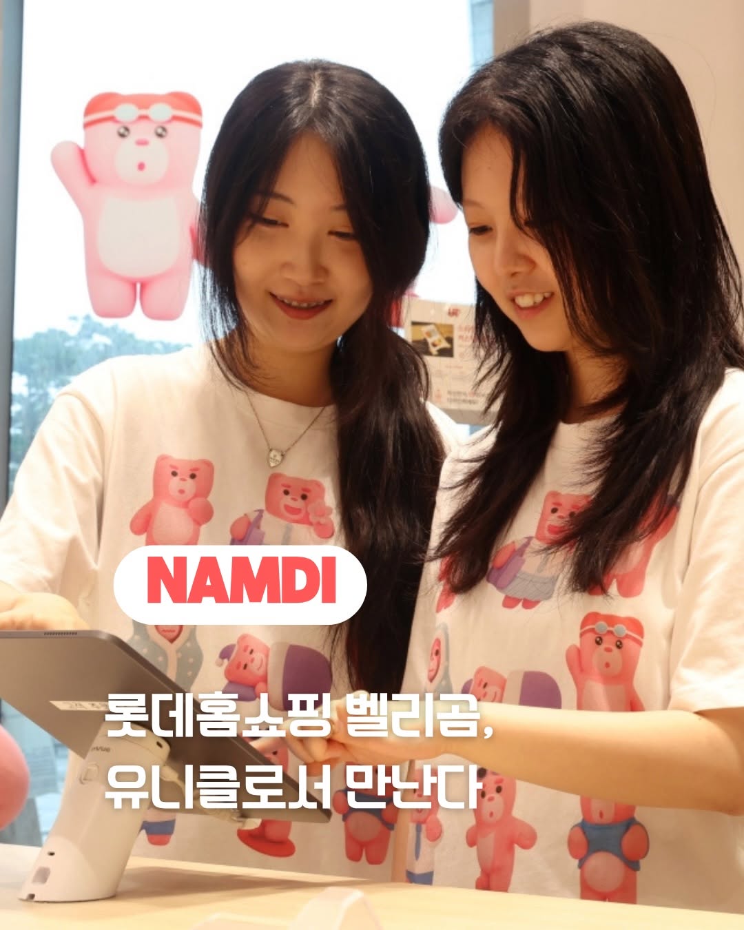 @namdi.official이 올린 롯데홈쇼핑 태그 게시물