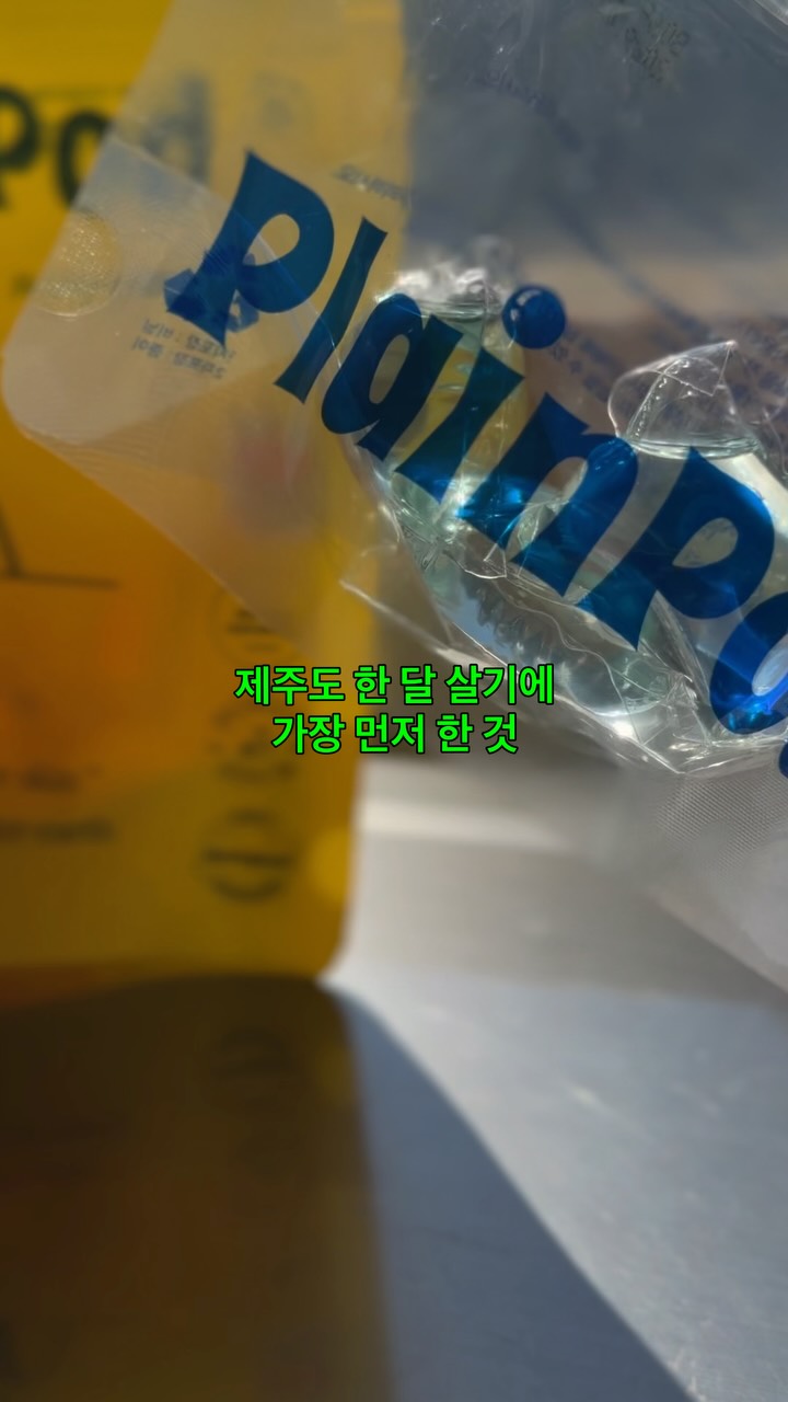 @vikijeong이 올린 플레인팟 민감라이프케어 태그 게시물
