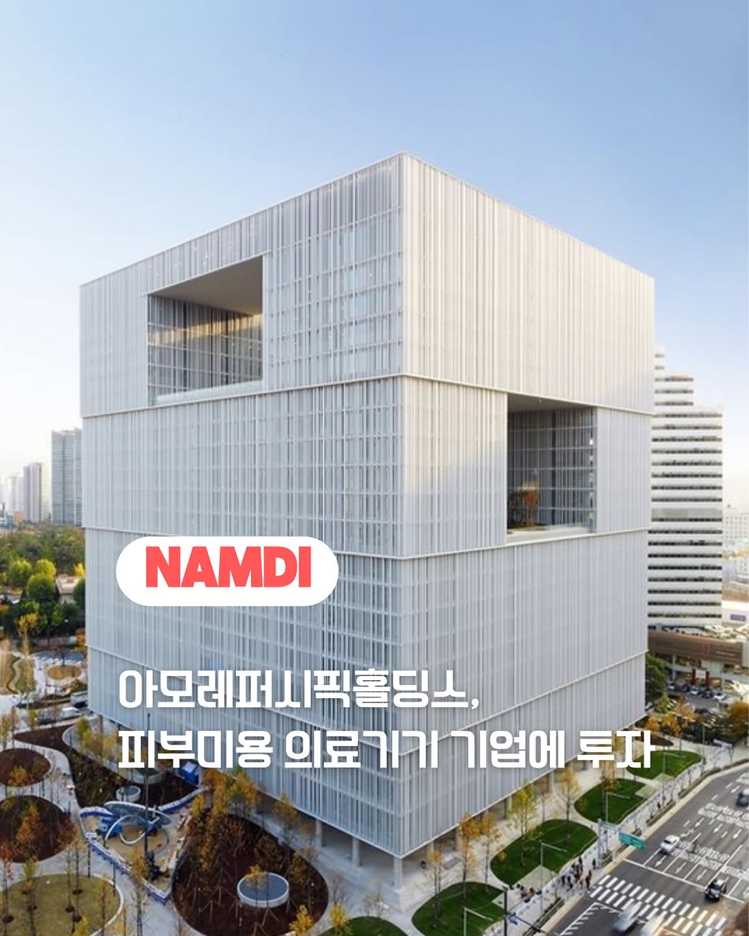 @namdi.official이 올린 힐로웨이브 태그 게시물