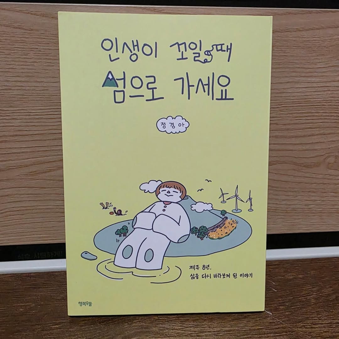 @josubin890906이 올린 행복우물 태그 게시물