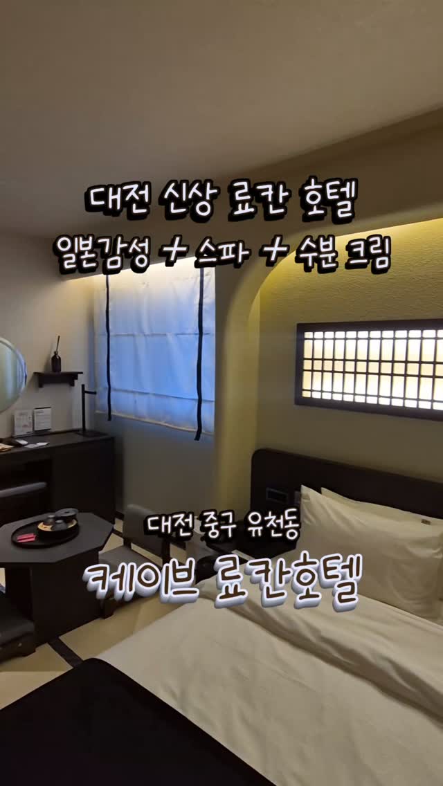 @ddakggom이 올린 아늑 호텔 태그 게시물