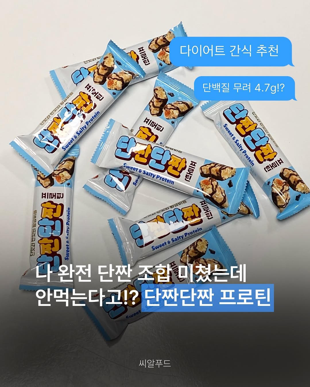 @agarii_eter이 올린 씨알푸드 태그 게시물