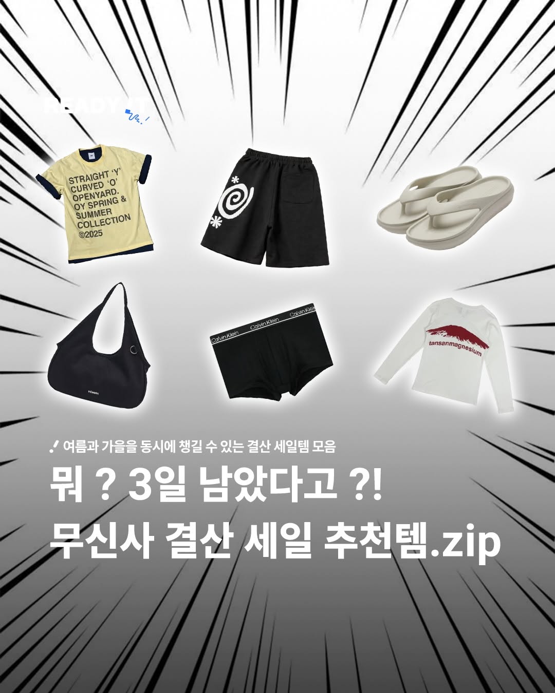 @readyitmag이 올린 시그니처 태그 게시물