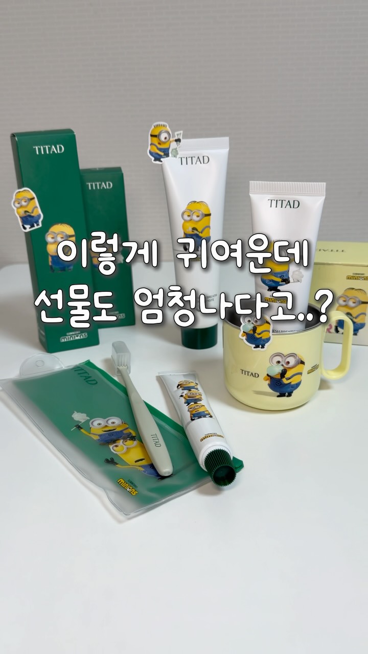@co5meticat_이 올린 티타드 TITAD 태그 게시물