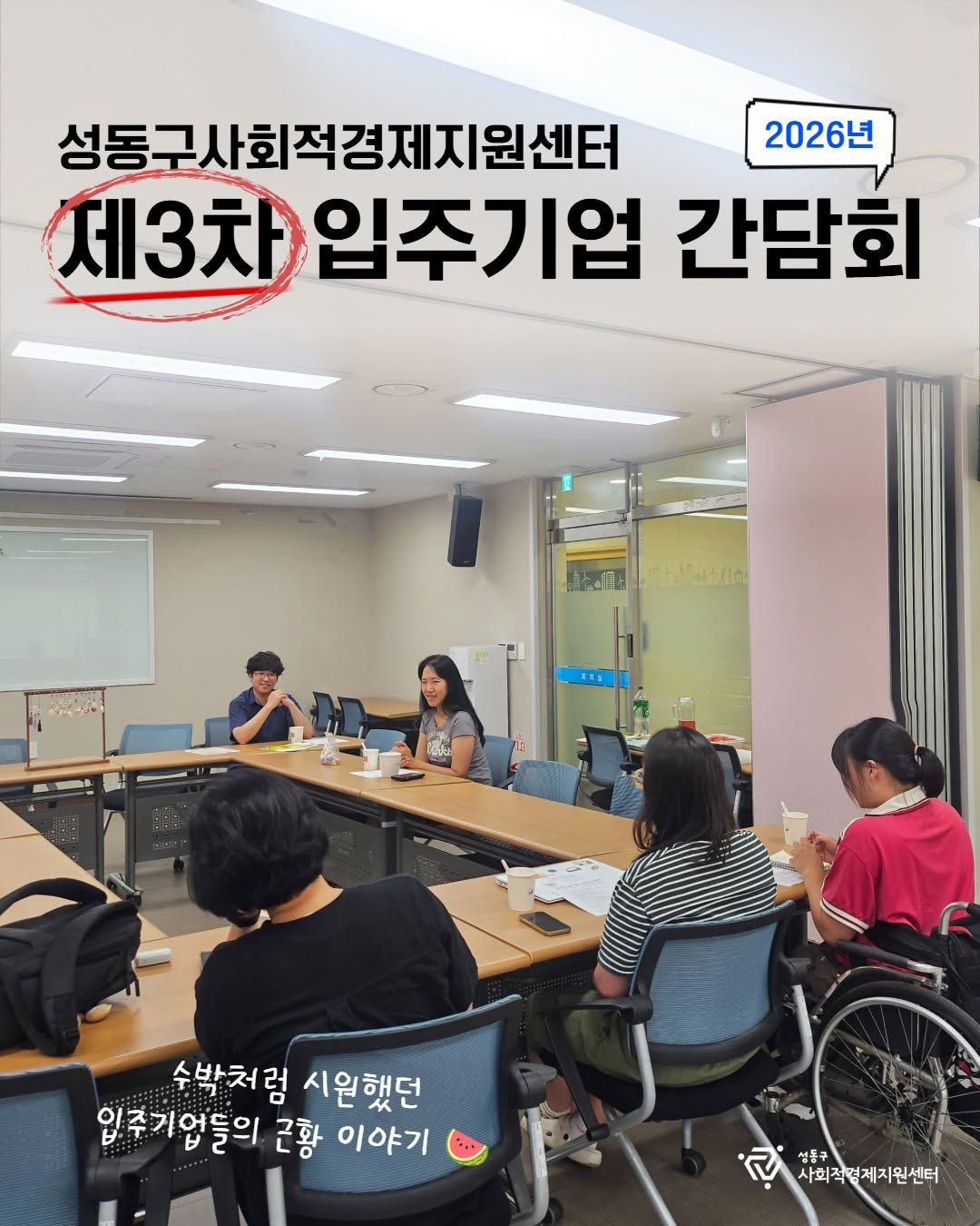 @seongdong_sec이 올린 위밋업스포츠 태그 게시물