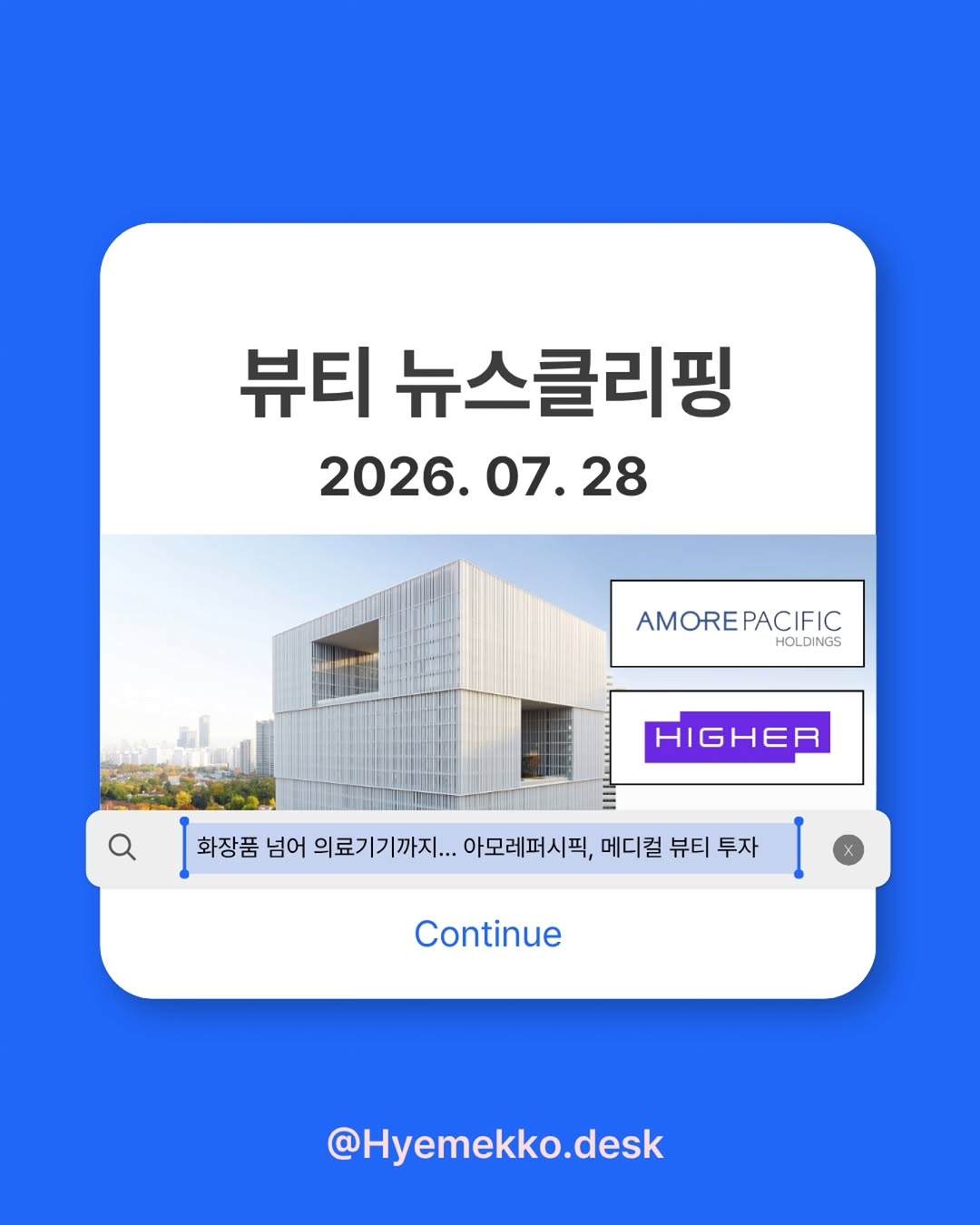@hyemekko.desk이 올린 하이어코퍼레이션 태그 게시물
