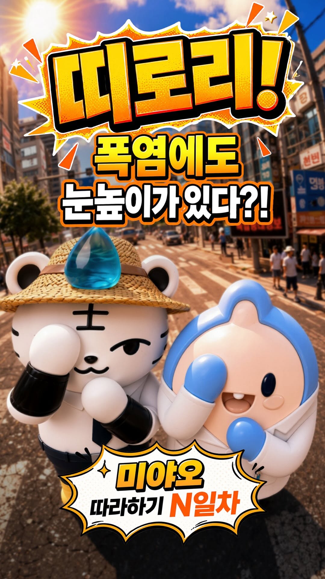 @kma_skylove이 올린 백산수 태그 게시물