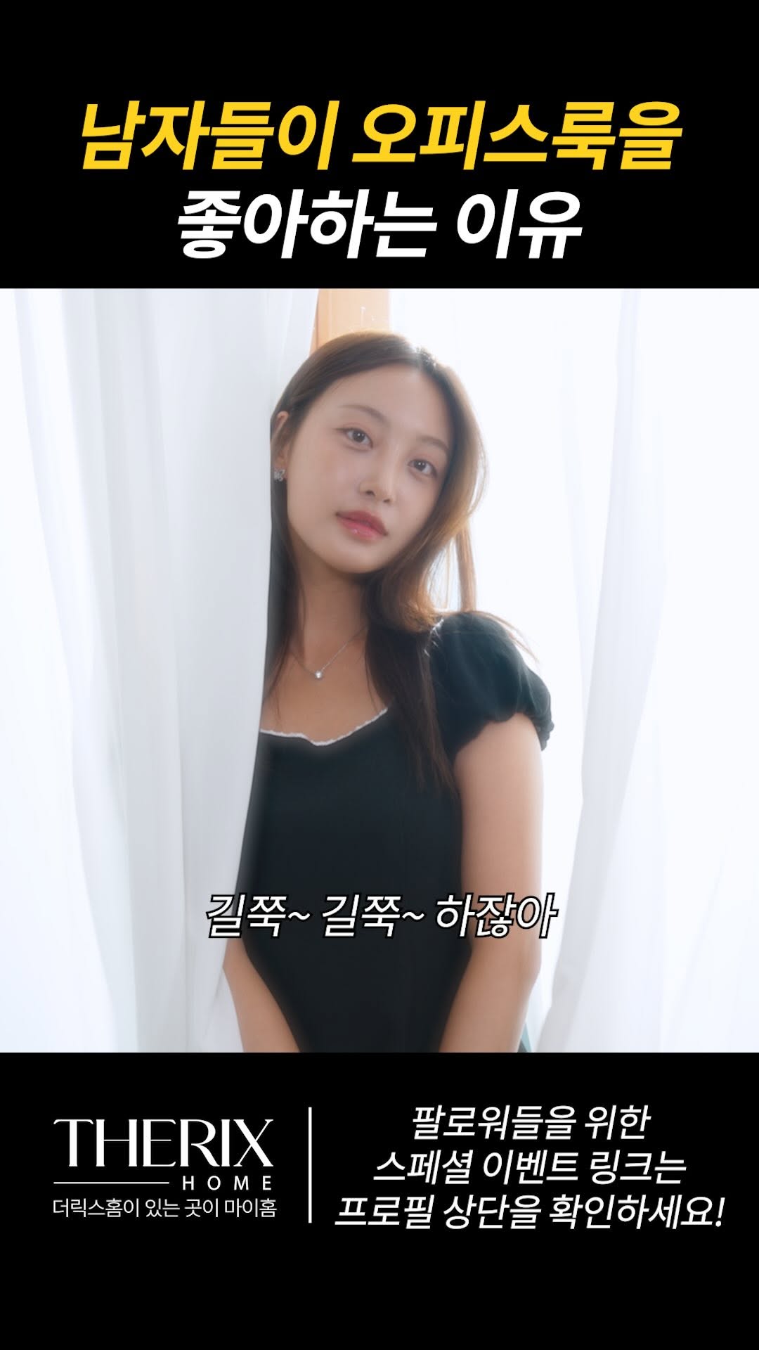 @therixhome.studio이 올린 더릭스홈 태그 게시물