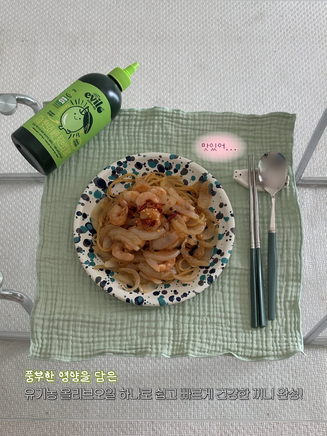 @yunddo_yum이 올린 에빌로 유기농 올리브오일 홈브런치 태그 게시물