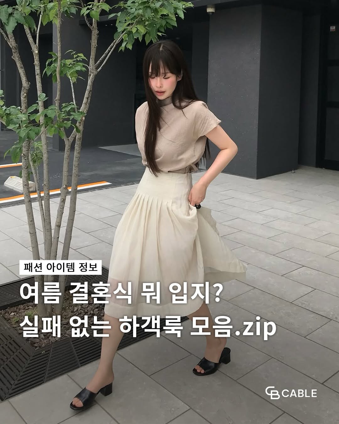 @cable_agency이 올린 이바나헬싱키 태그 게시물