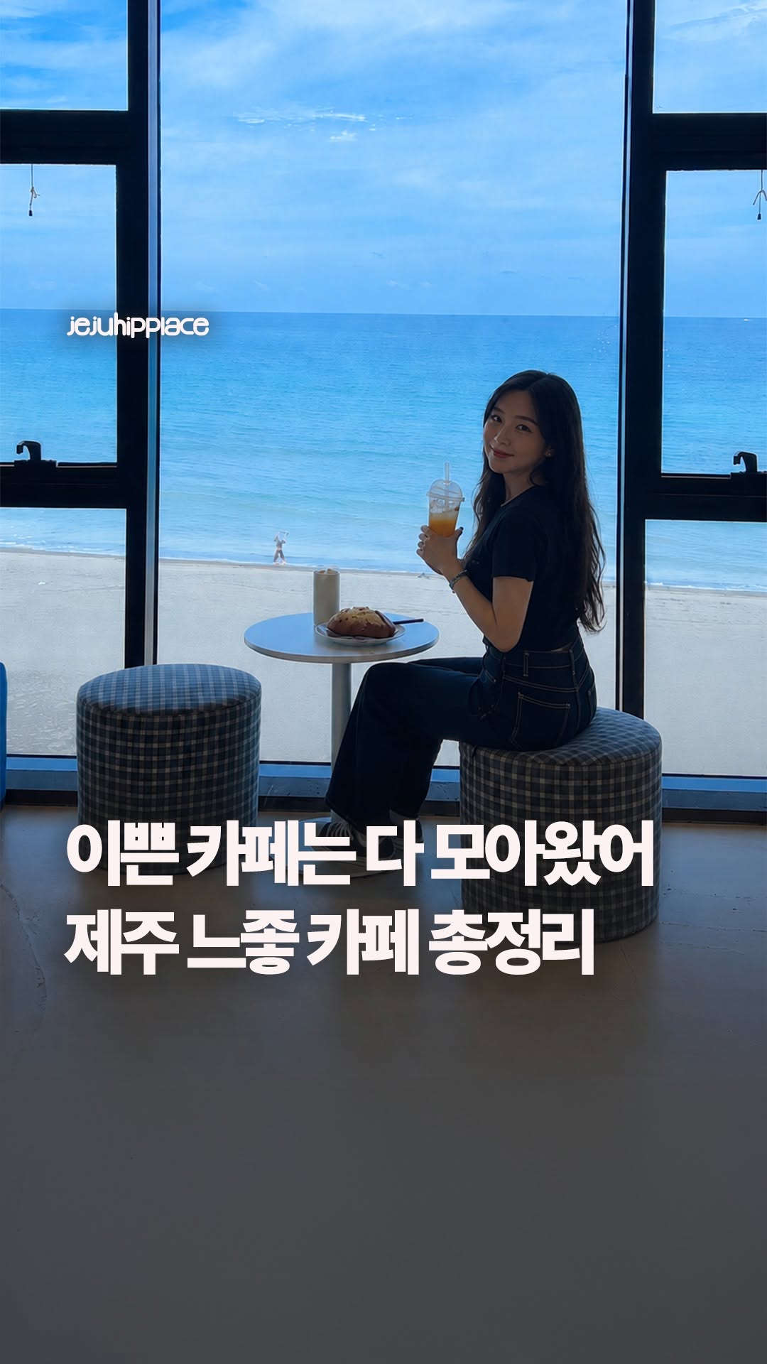 @jejuhipplace이 올린 플랜트827 태그 게시물