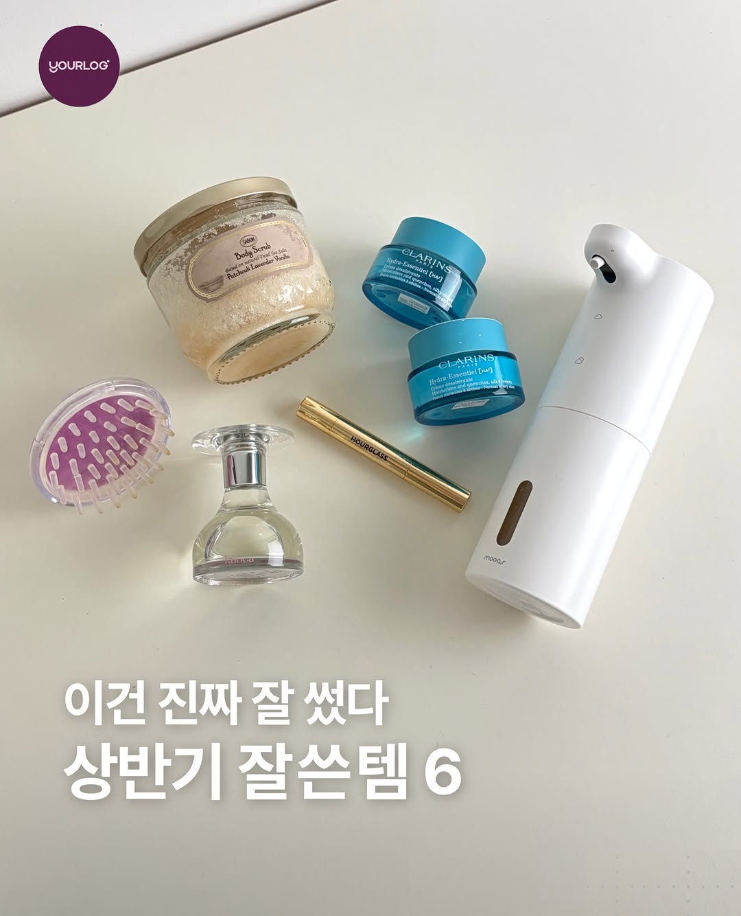 @yourlogmag이 올린 SABON KOREA 태그 게시물