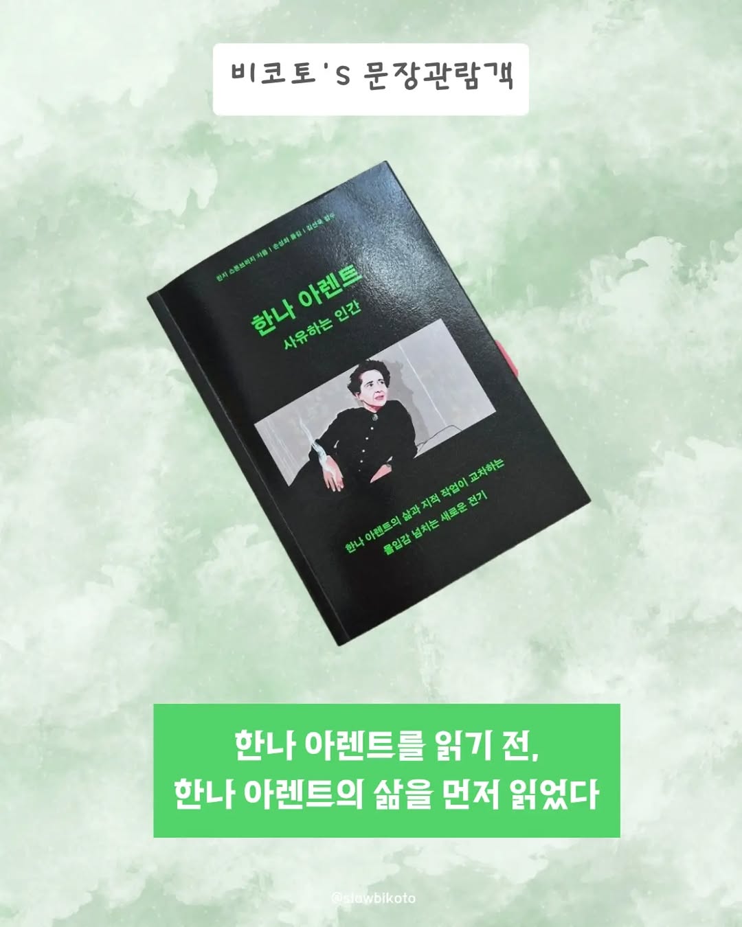 @slowbikoto이 올린 포포리 태그 게시물