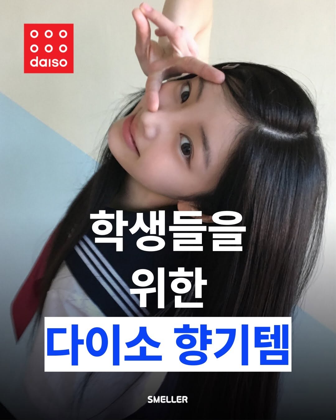 @smeller_news이 올린 a ddct 에이딕트 태그 게시물