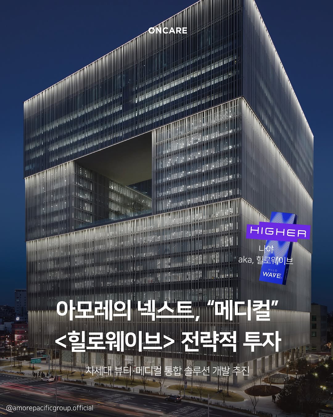 @oncaremag이 올린 하이어코퍼레이션 태그 게시물