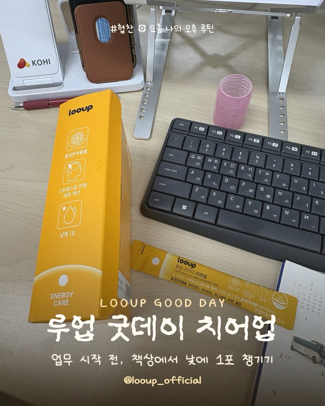 @wlsldl6이 올린 루업 looup 태그 게시물