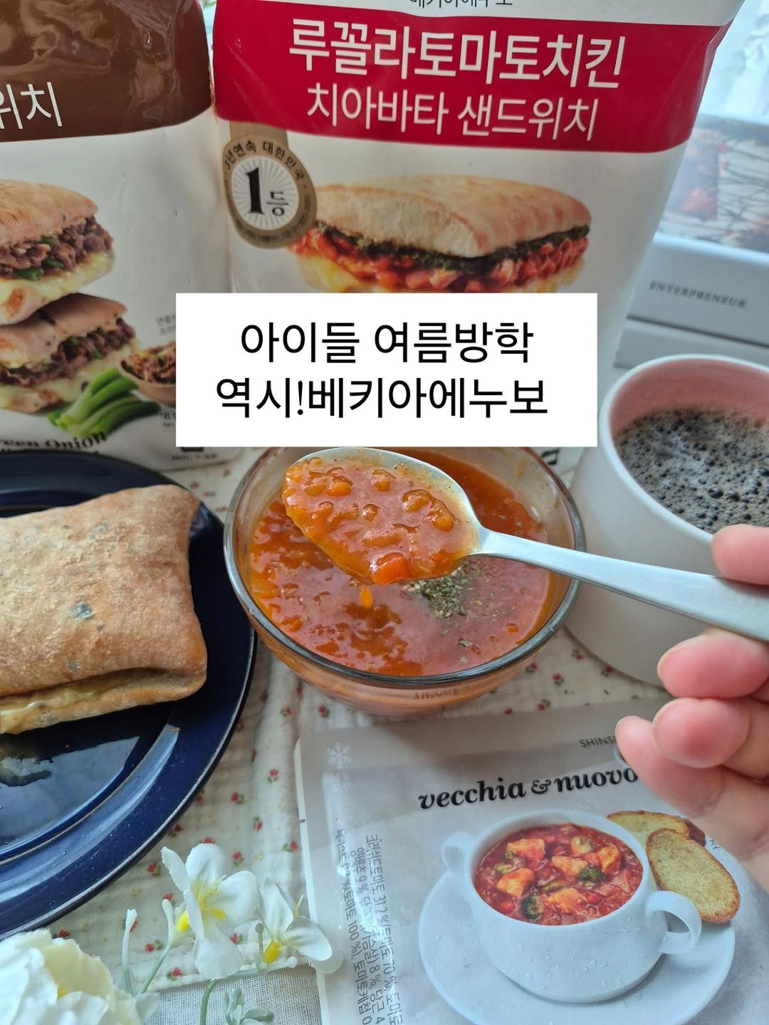 @2starmam이 올린 신세계푸드 태그 게시물