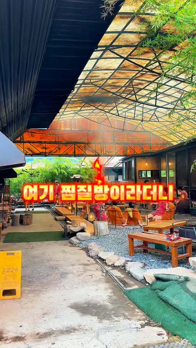 @dobyul_ne이 올린 군불로체험마을 태그 게시물