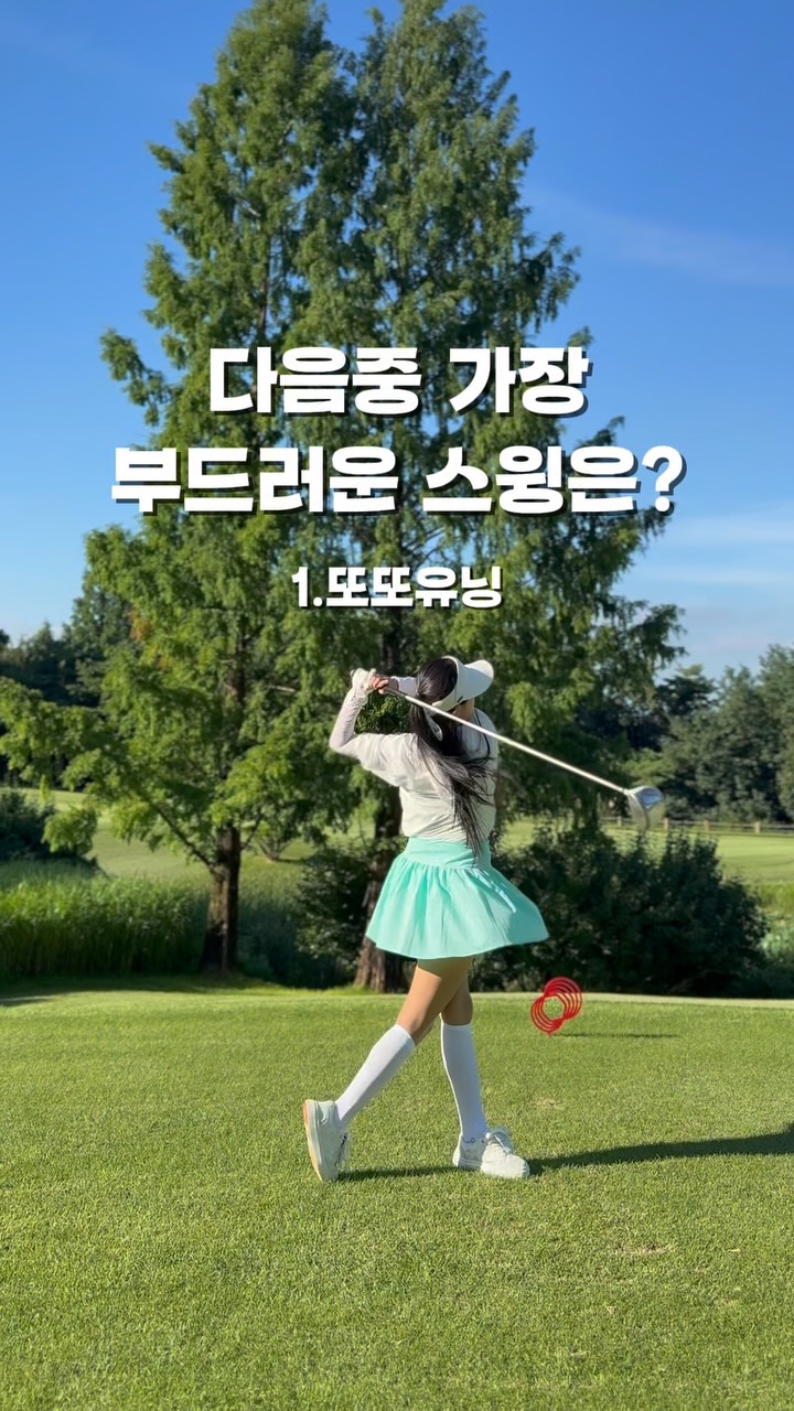 @golf_yuning이 올린 일동제약그룹 태그 게시물