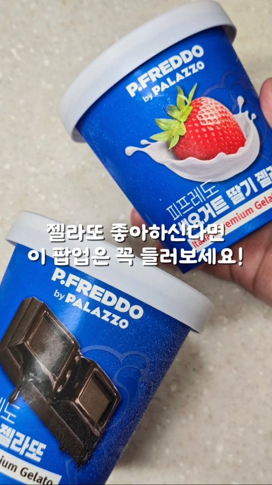 피프레도 광고 소재
