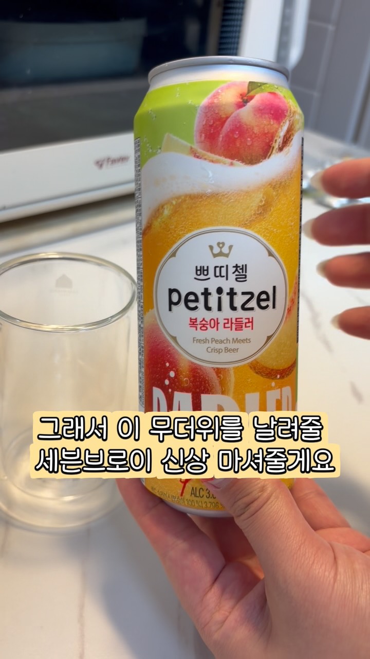 @heyits__cherry이 올린 세븐브로이맥주 태그 게시물