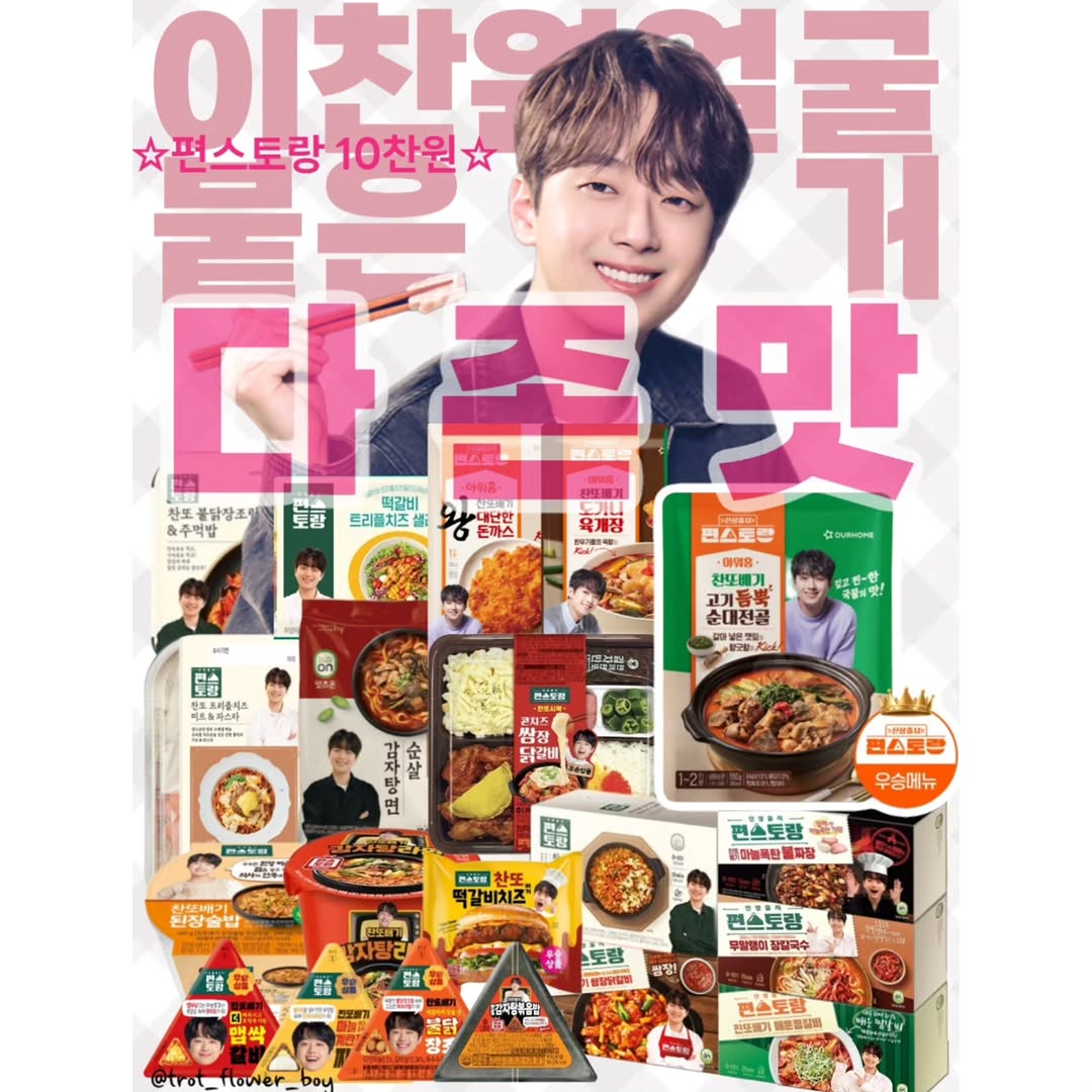 @trot_flower_boy이 올린 아워홈 맨숀 태그 게시물