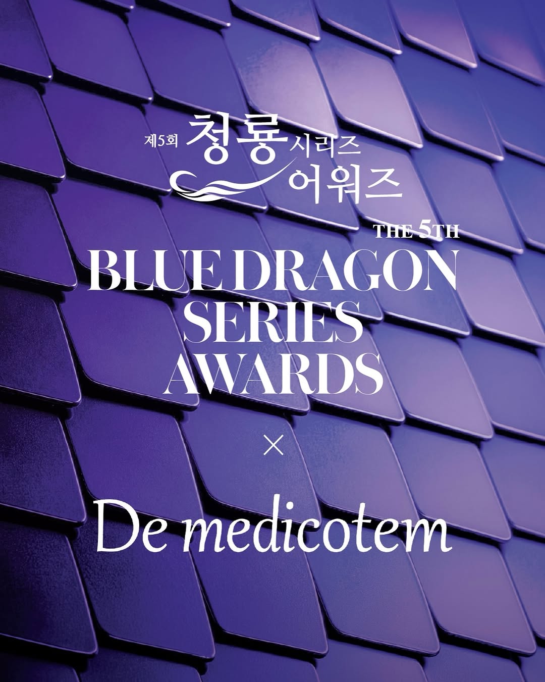 @bluemag.official이 올린 더메디코템 태그 게시물