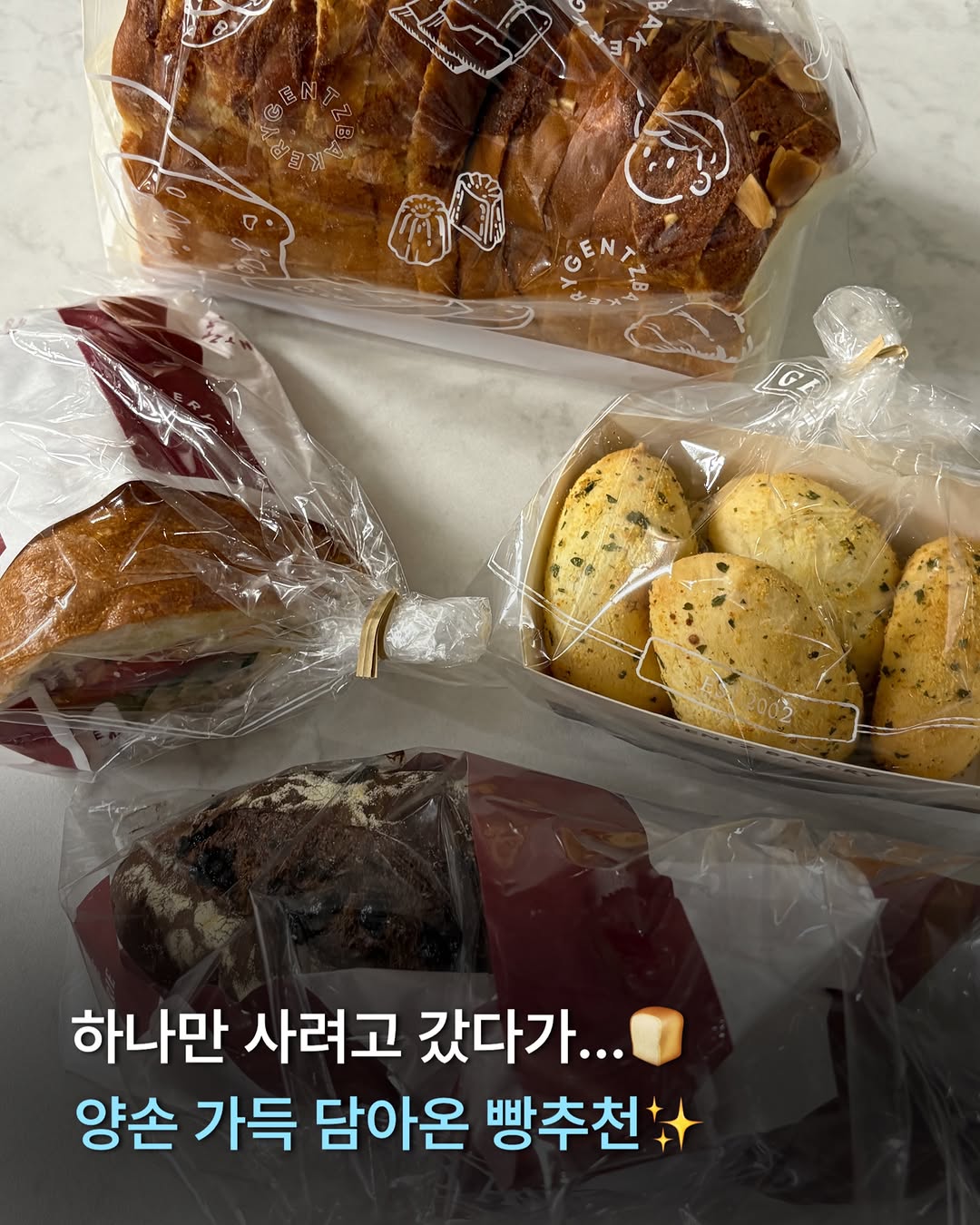 @ju.pick_이 올린 겐츠베이커리 태그 게시물