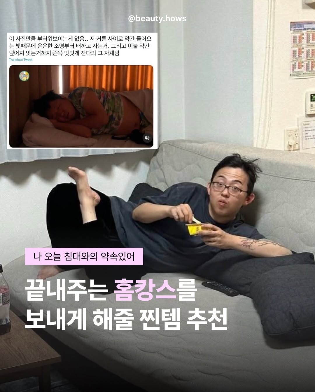 @beauty.hows이 올린 이브로쉐 태그 게시물