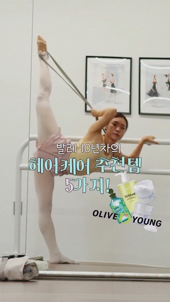 @dancing.marketer이 올린 이브로쉐 태그 게시물