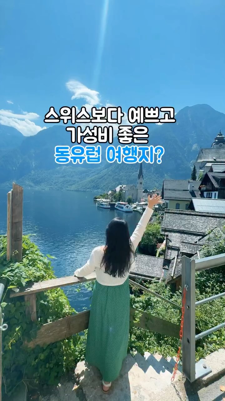 @travel_biya이 올린 마이유럽 여행사 태그 게시물